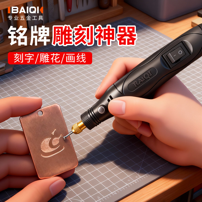 铭牌刻字神器铭牌机铜牌刻字金属刻字小型打磨机刻字雕花画线工具