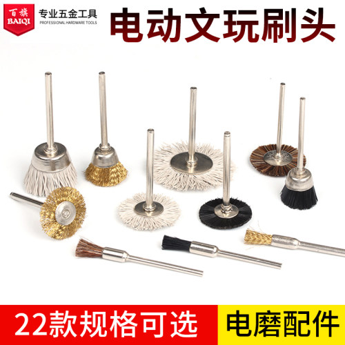 工具清理抛光核桃配件电动刷头