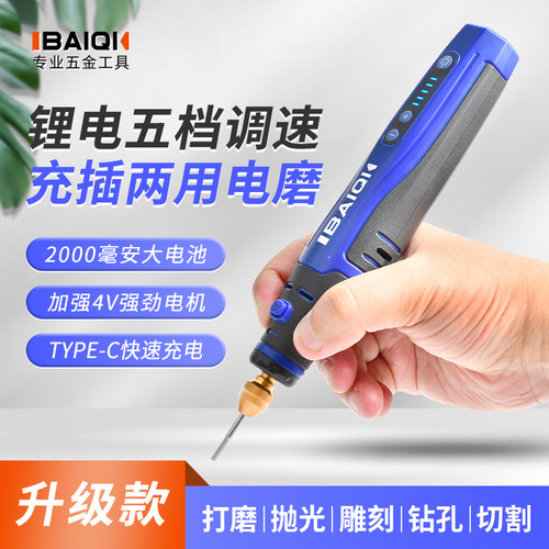 百旗电磨机充插两用款五档调速
