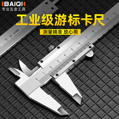 高精度工业级迷你小型游标卡尺