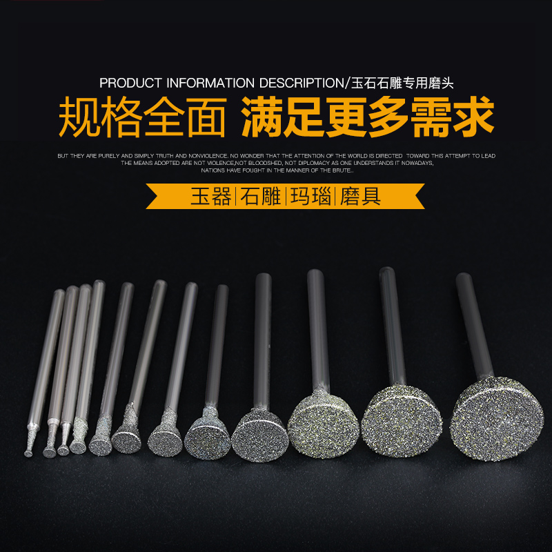 百旗e针金刚砂打磨头琥珀蜜蜡
