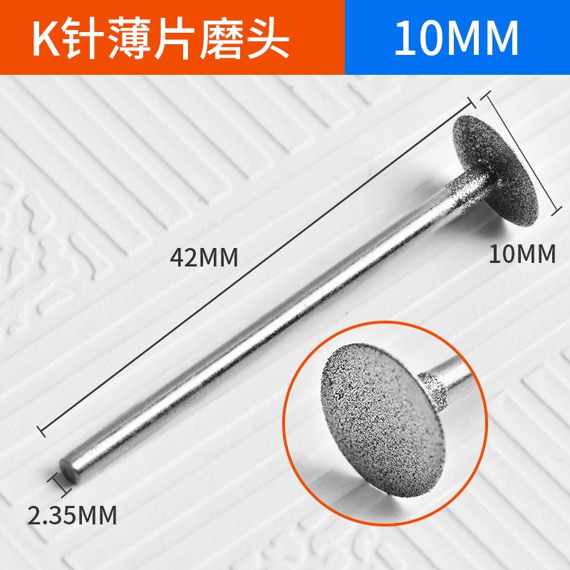 木工金刚石k针金刚砂打磨头玉雕玉石打磨工具切割翡翠玛瑙2.35柄