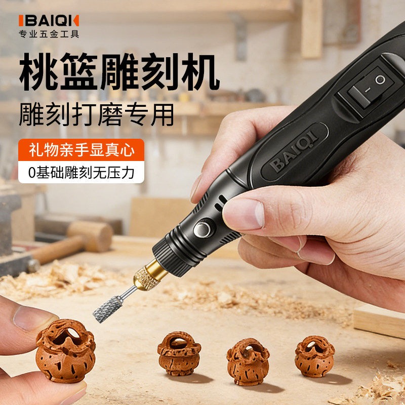 核雕电磨机桃篮雕刻设备核桃雕刻桃核雕刻手工diy小型电动工具