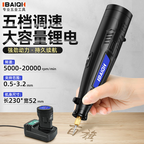 百旗电磨机无线锂电打磨雕刻