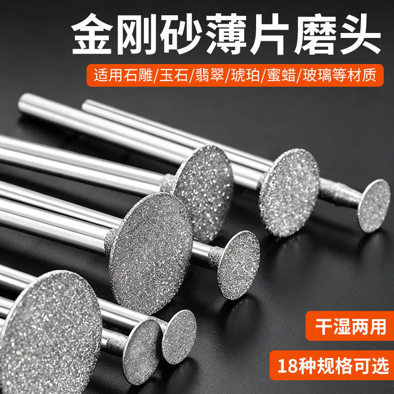 木工金刚石k针金刚砂打磨头玉雕玉石打磨工具切割翡翠玛瑙2.35柄