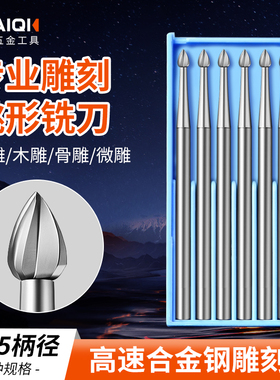 桃型雕刻针核雕刀铣刀开槽桃型针微精雕木工工具牙机钨钢修型头