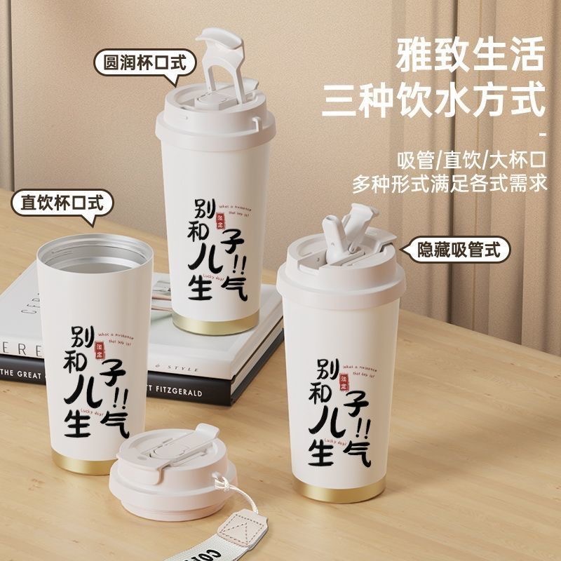 保温杯来图定制文字新款个性吸管创意高颜值水杯轻奢不锈钢咖啡杯