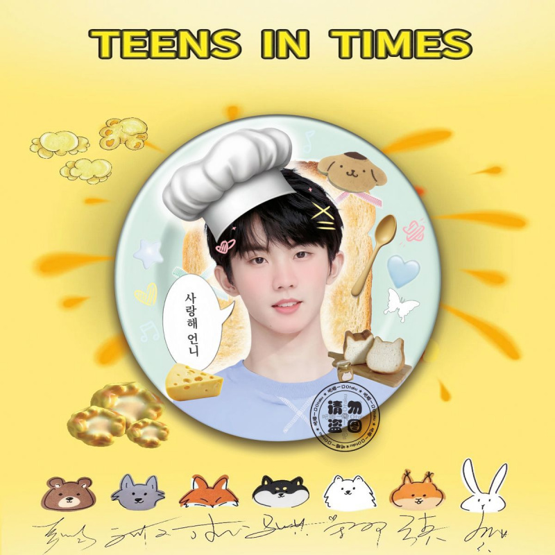 TNT时代少年团吧唧徽章粉丝应援