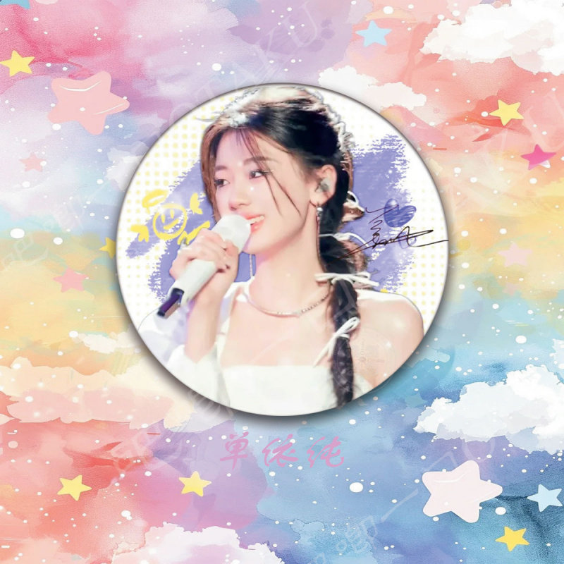 单依纯吧唧明星爱豆周边粉丝应援物料包包挂件自制diy痛包徽章,家居饰品,吊饰/挂饰,淘宝优惠券,粉丝福利购,淘宝优惠卷