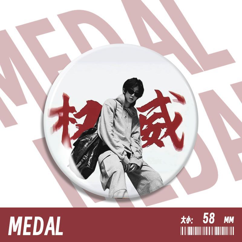 徐明浩周边新款权威趣味高级感徽