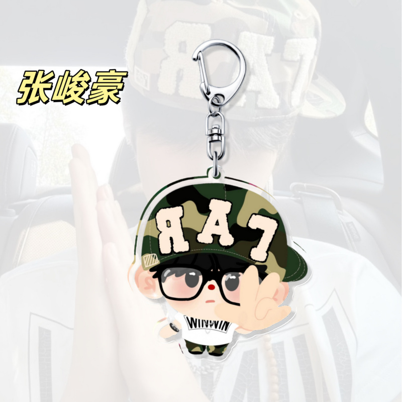 张峻豪周边钥匙扣亚克力应援物料