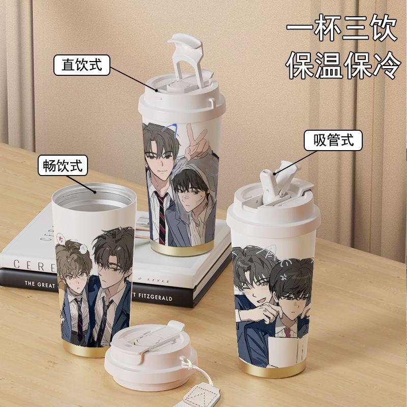 许则陆赫扬欲言难止保温杯周边奶茶杯咖啡杯保温保冷轻奢礼物