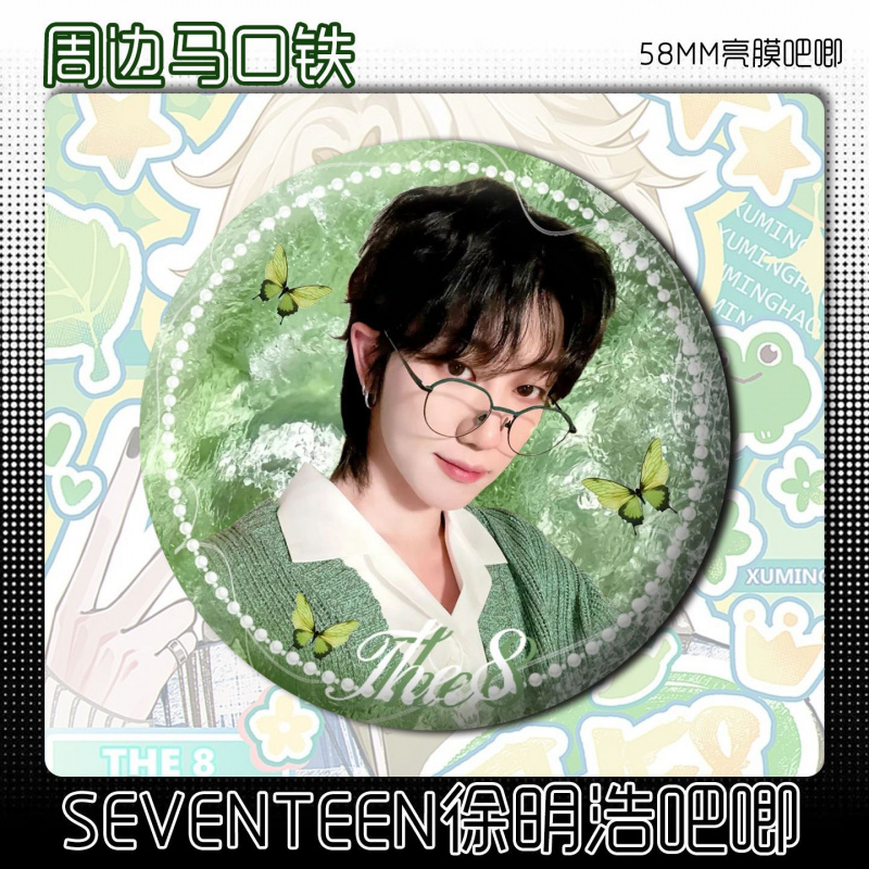 SEVENTEEN徐明浩吧唧明星应援周