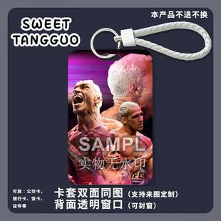 UFC查尔斯·奥利维拉周边学生滑盖卡套饭卡公交卡保护套门禁卡