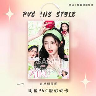 鞠婧祎周边明星卡参赛证PVC硬卡钥匙扣实体店摆摊书包挂件装饰