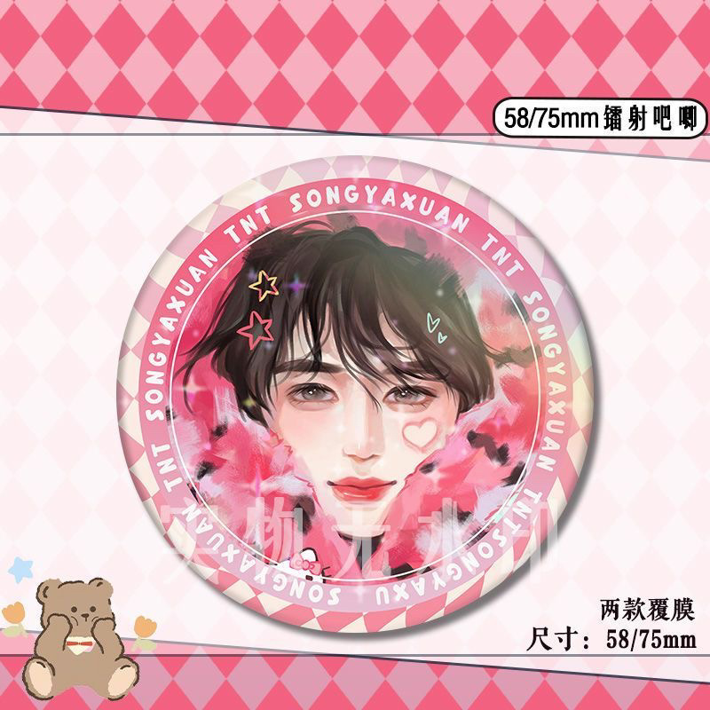 TNT周边时代少年团宋亚轩新款原