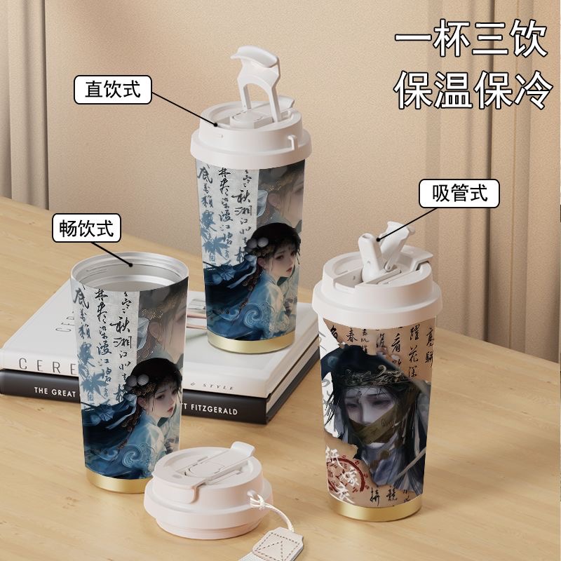 纸嫁衣卿周边保温杯古风316内胆不锈钢大容量吸管车载双饮咖啡杯