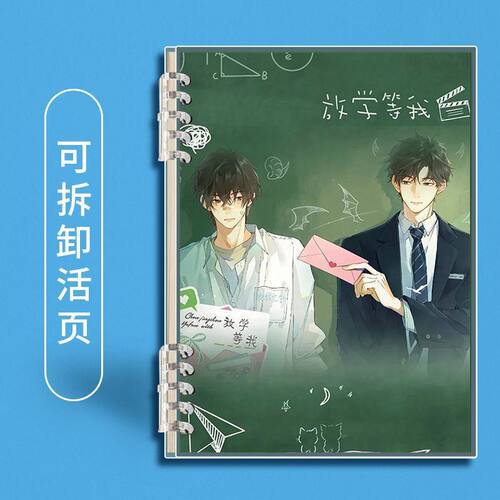 a5放学等我系列5孔活扣笔记本A5