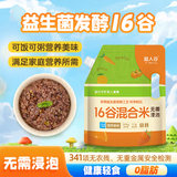 益人谷16谷混合米5斤券后19.9元包邮