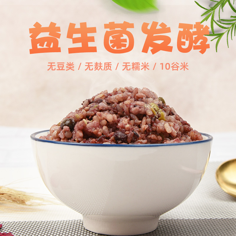 无麸质杂粮米10谷粗粮饭