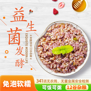 儿童 孕妇 营养粥 杂粮米2.5KG 五谷杂粮饭12谷粗粮饭 包邮 低脂