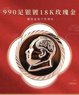 毛主席纯银足银彩银胸针饰品伟人毛泽东纪念像章胸章男女西服徽章