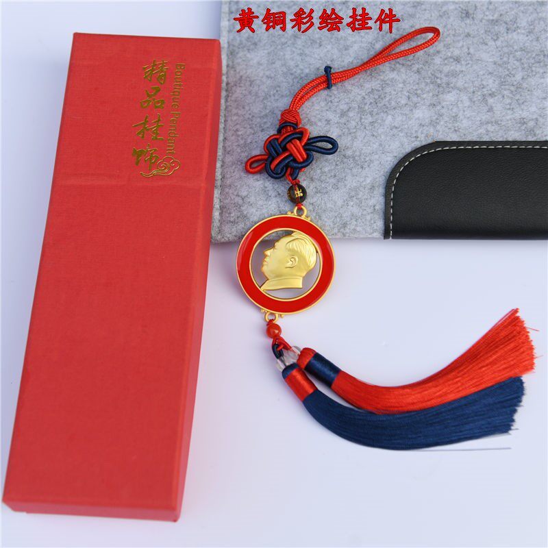 毛主席车载汽车挂件伟人毛泽东黄铜挂饰毛爷爷车内后视镜装饰品男