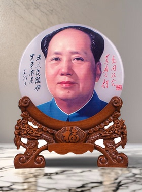 毛主席画像伟人毛泽东头像摆件客厅书房办公室桌面玉石摆盘装饰品
