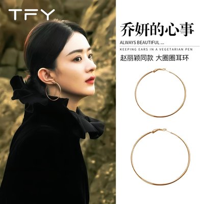 赵丽颖同款超大耳环圈圈素圈女高级感新款大圆圈耳饰金色钛钢耳圈