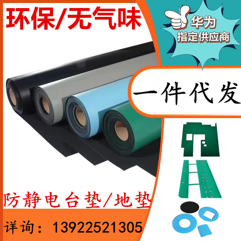 防静电绿色耐高温耐磨工作台胶垫 台垫流水线静电皮 手机维修垫