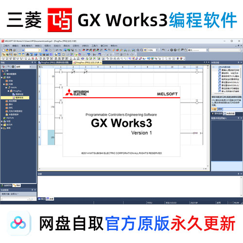 三菱FX5UPLC编程软件GXWorks3