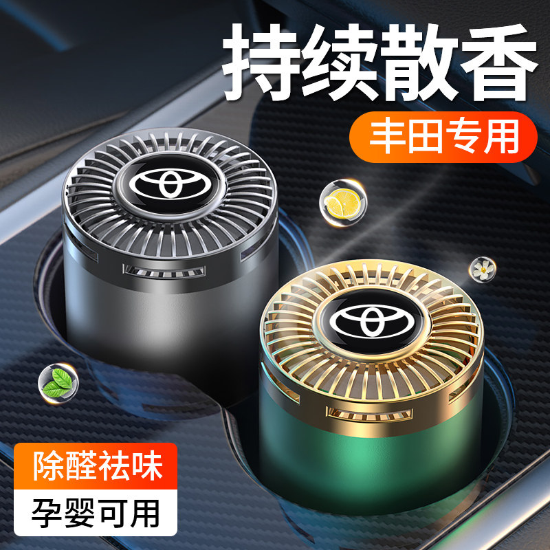 适用丰田锐志威兰达花冠赛那凌放CH-R车载香薰汽车香水座高档摆件