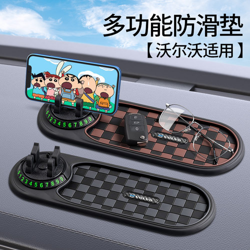 适用沃尔沃XC60S60 XC90 S90 V40 V60汽车载支架停车卡置物防滑垫