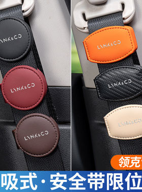 适用领克01 02 03 05 06 09 08 ZERO安全带限位器固定夹子防勒脖
