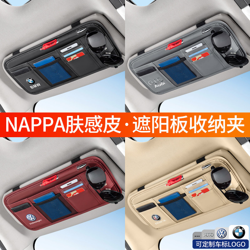 汽车遮阳板眼镜夹多功能车载墨镜盒架驾驶证包票据卡片收纳储物袋,汽车用品/电子/清洗/改装,车用眼镜夹/票据夹,淘宝优惠券,粉丝福利购,淘宝优惠卷