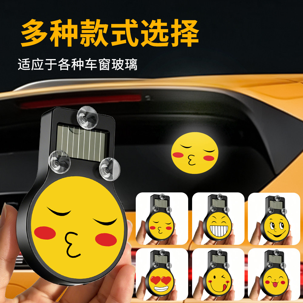 汽车太阳能LED氛围灯防追尾创意表情三角后窗车载智能发光装饰灯