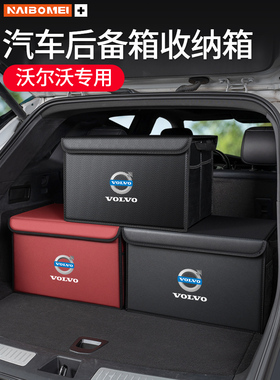 适用于沃尔沃Xc60S60 Xc90 S90 V40 V60轿车后备箱收纳箱