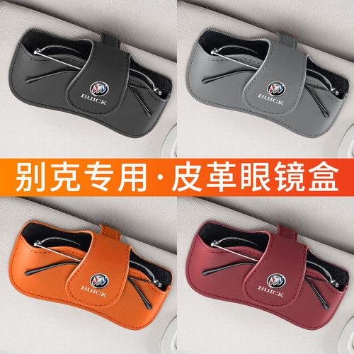 【新品推荐】圆盖车载眼镜盒