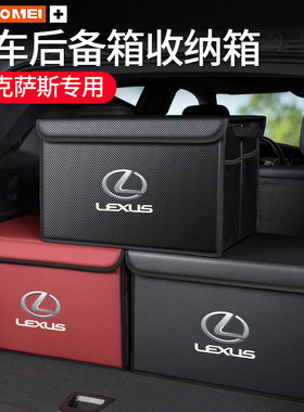 适用于雷克萨斯LS/ES/IS/RX/UX/NX/CT汽车载后备箱收纳尾箱储物盒