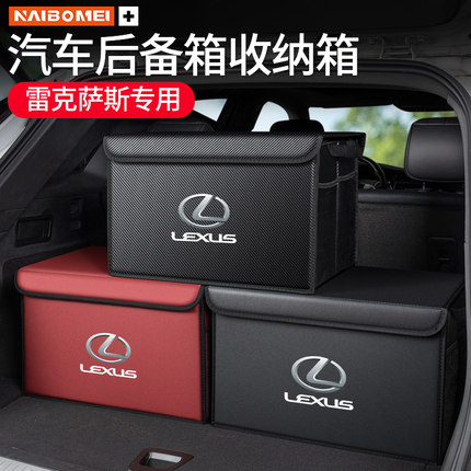 适用于雷克萨斯LS/ES/IS/RX/UX/NX/CT汽车载后备箱收纳尾箱储物盒
