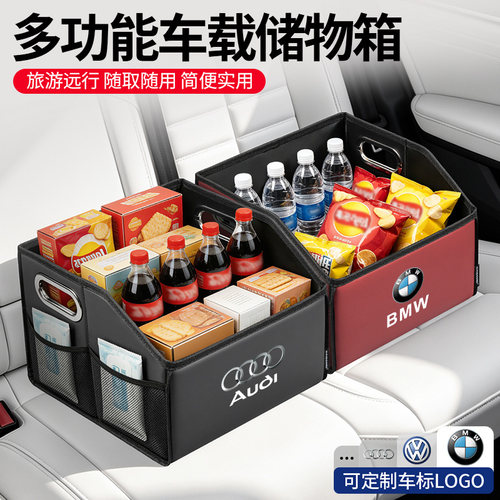 【车载好物】汽车手提折叠收纳箱