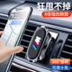 适用宝马5系3系7系1系X1X3X4X5X6M3汽车载磁吸手机支架室内饰用品