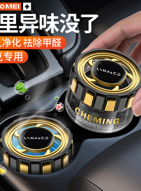 适用领克01 02 03 05 06 09 08 ZERO车载香薰汽车香水摆件内饰品