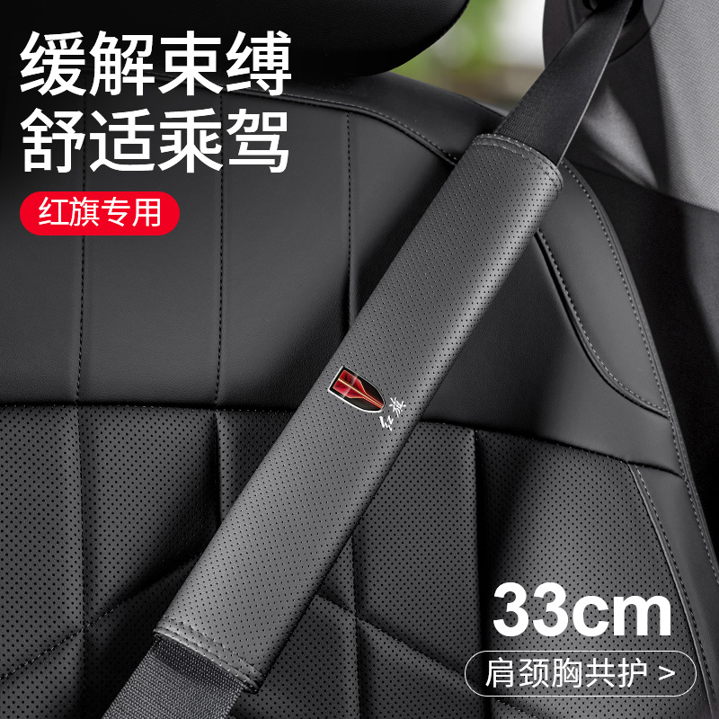 【车载好物】纳帕皮加长护肩套