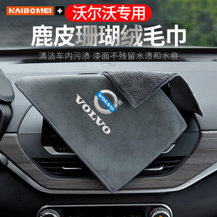 XC40 S60 XC90 适用于沃尔沃XC60 S90V60 40汽车擦车毛巾洗车抹布