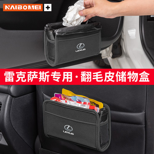 奈博美汽车翻毛皮座椅收纳盒