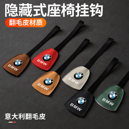 奈博美（新）翻毛皮挂钩