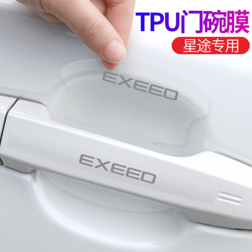 奈博美透明门碗把手贴