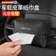 适用北京BJ40 抽纸包袋 F40车载纸巾盒汽车挂式 BJ60 BJ80BJ30BJ90