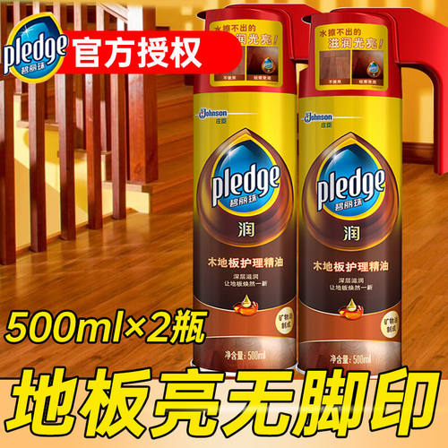 碧丽珠家用实木复合木地板精油